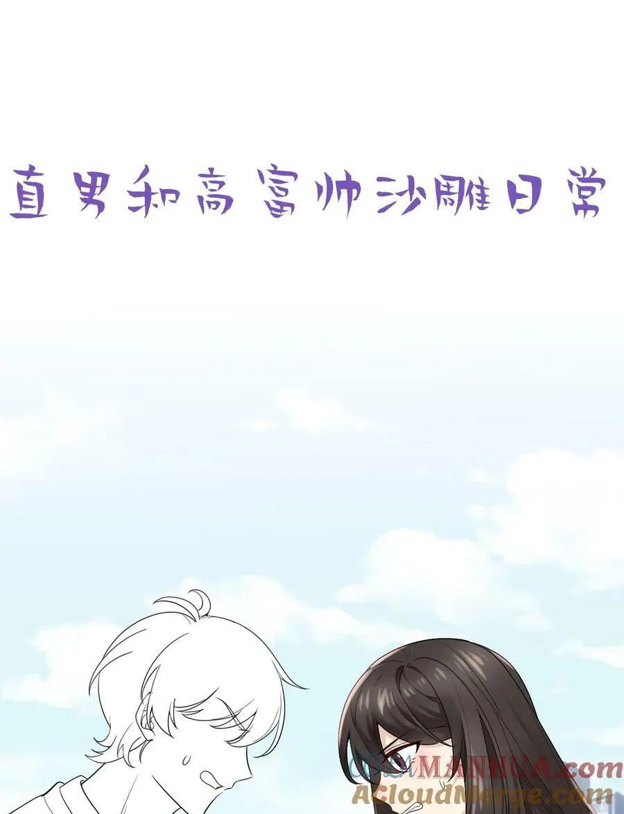 第二季 第72话 义父出现42
