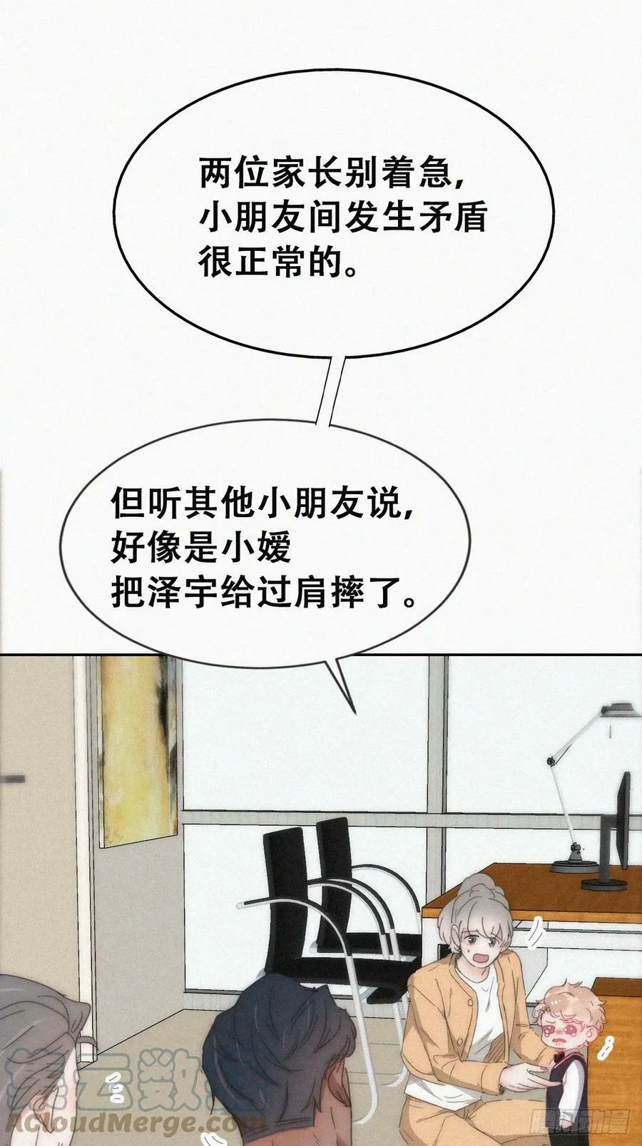 小媛篇之被叫家长15