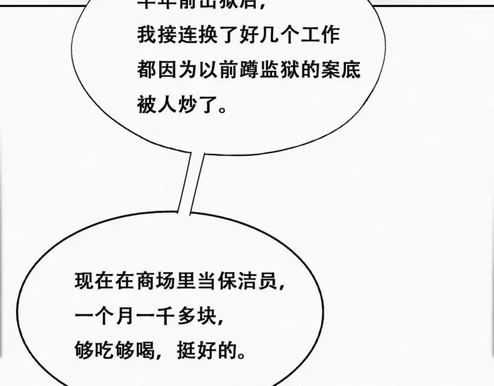 第181话 再遇董锋35