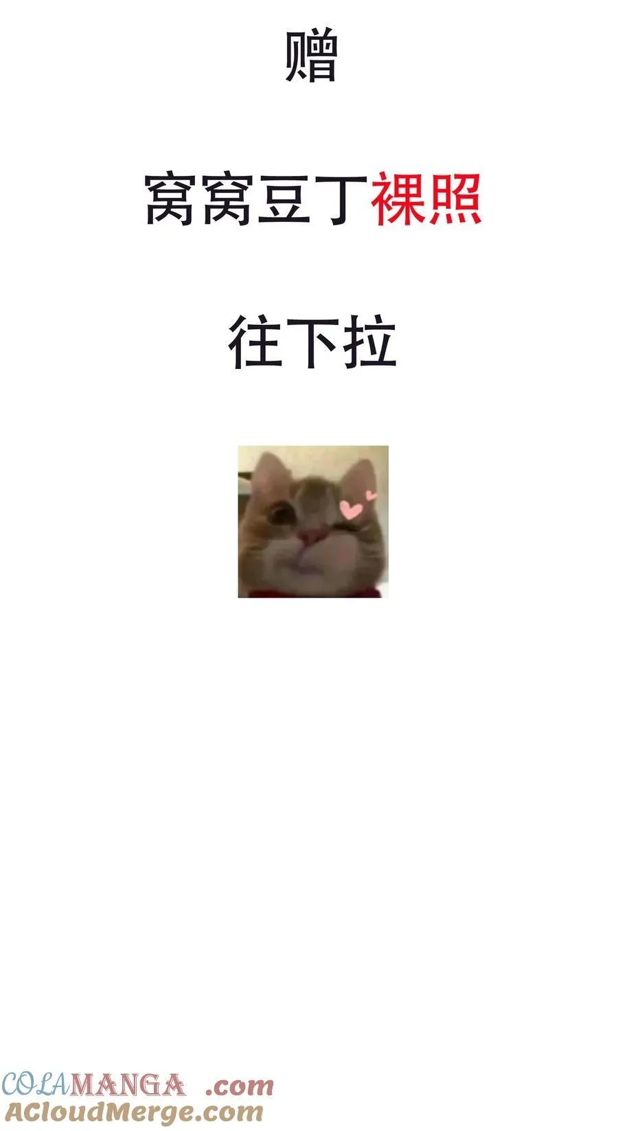 番外 直男小剧场：生闷气14