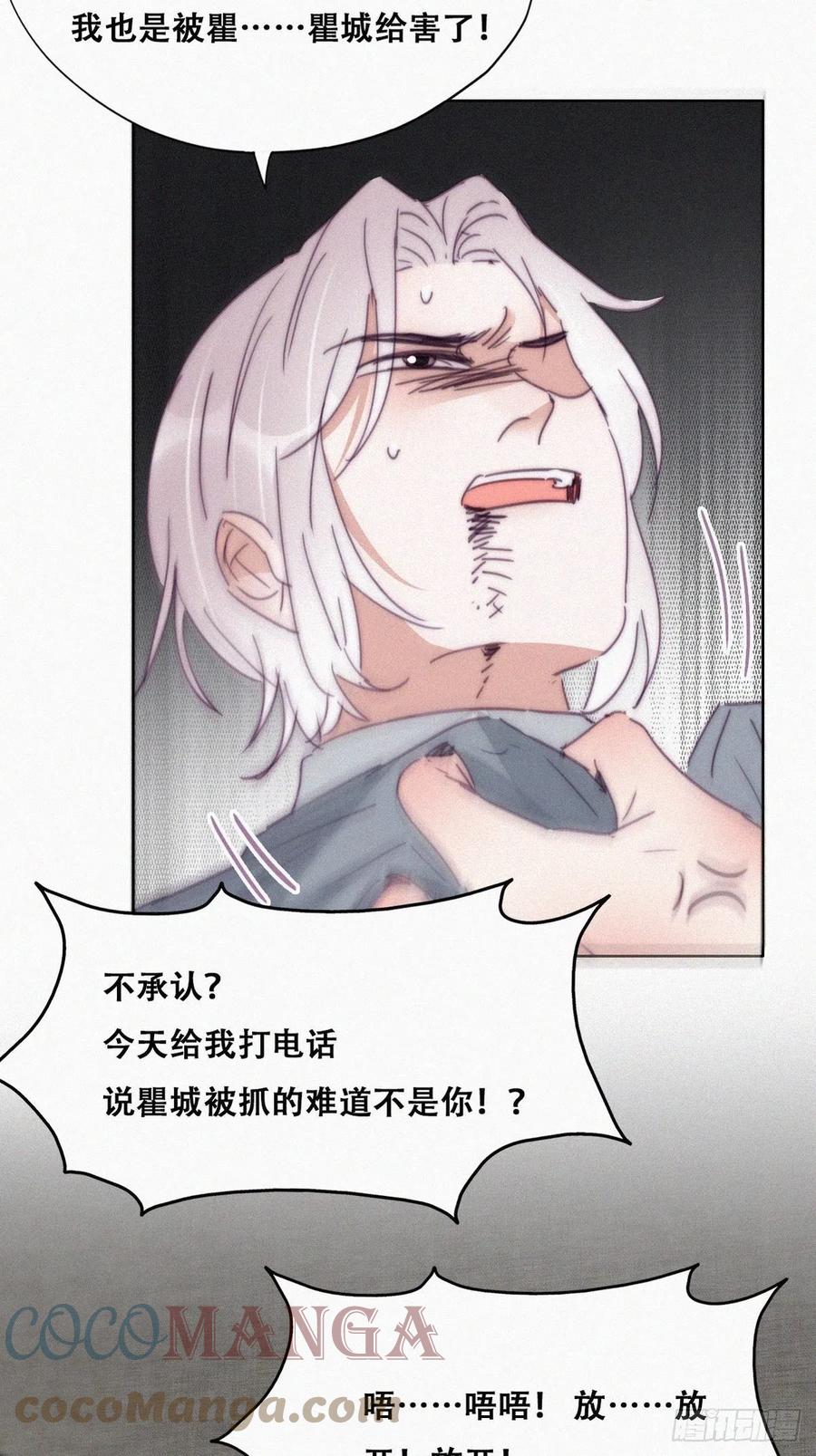 第177话 狗咬狗39