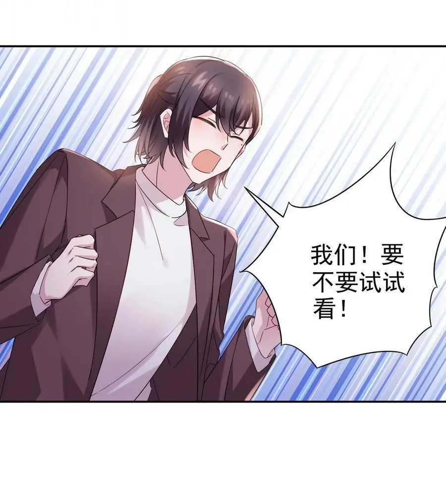 番外 窝窝小剧场：霸总VS奶爸27