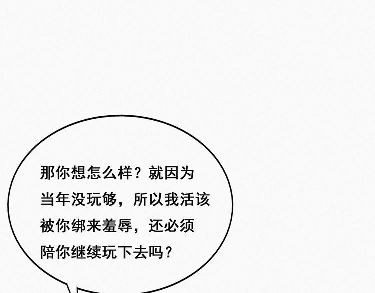 第13话 众里寻他52