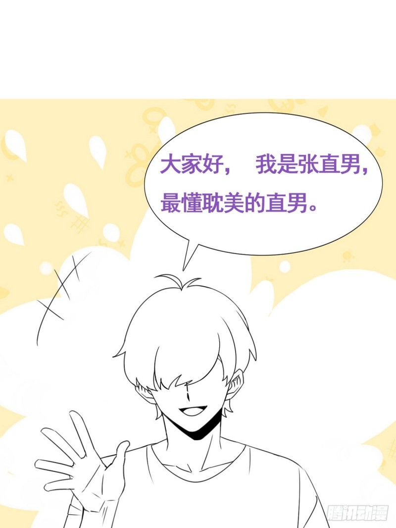 第51话 打情骂俏46
