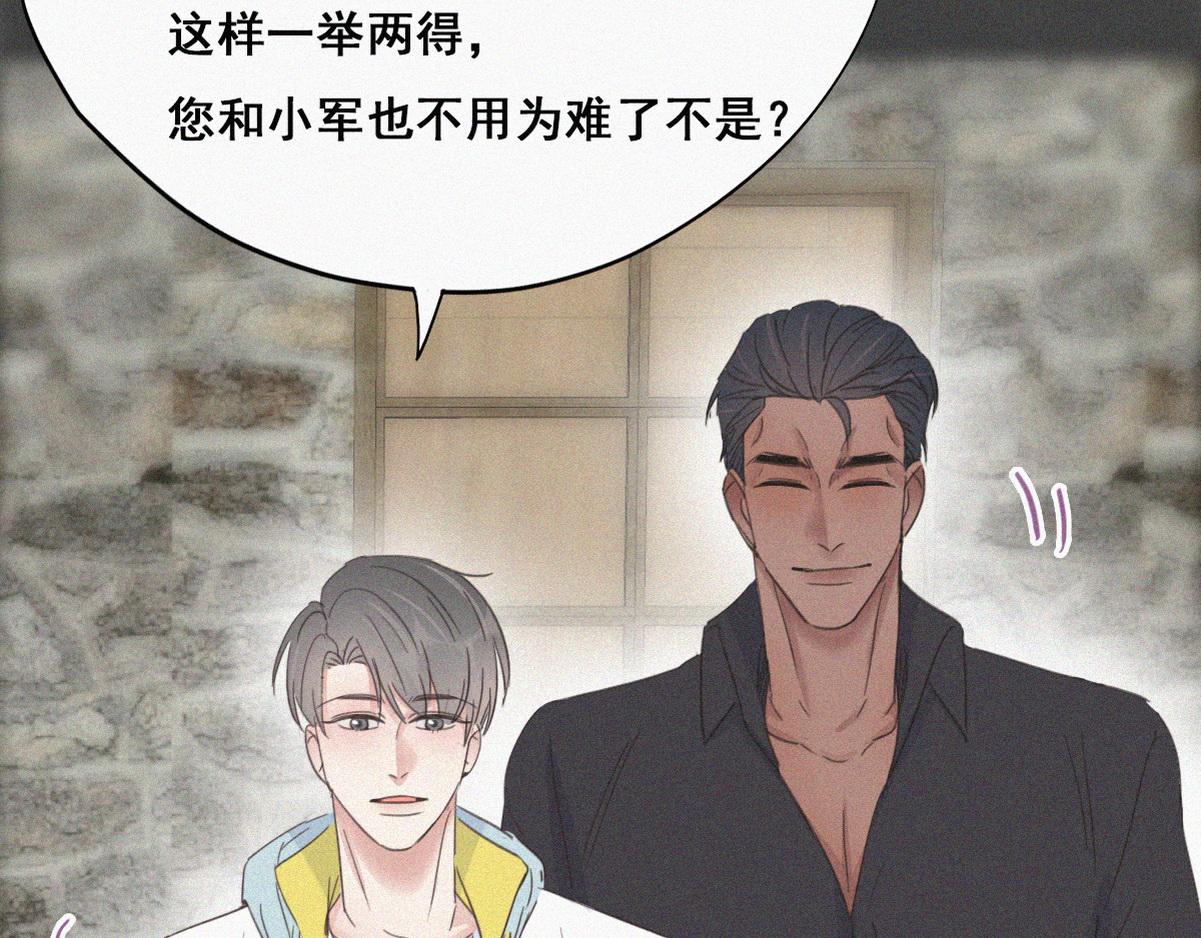第37话 甜甜的恋爱43