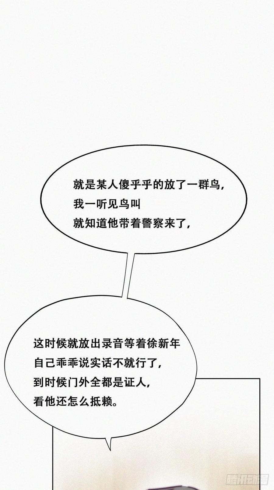 第155话 心有灵犀的二人23