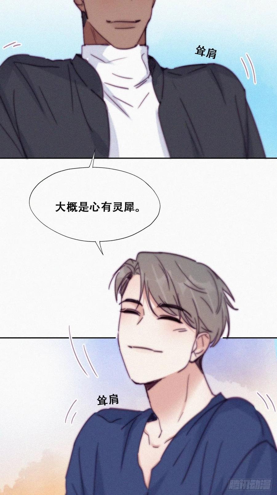 第155话 心有灵犀的二人26