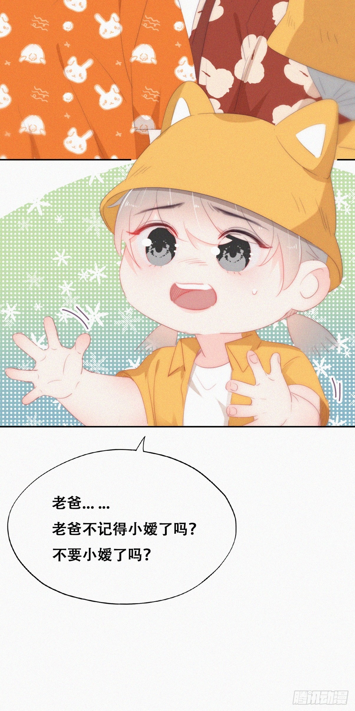 第二季 第40话 周年礼物30