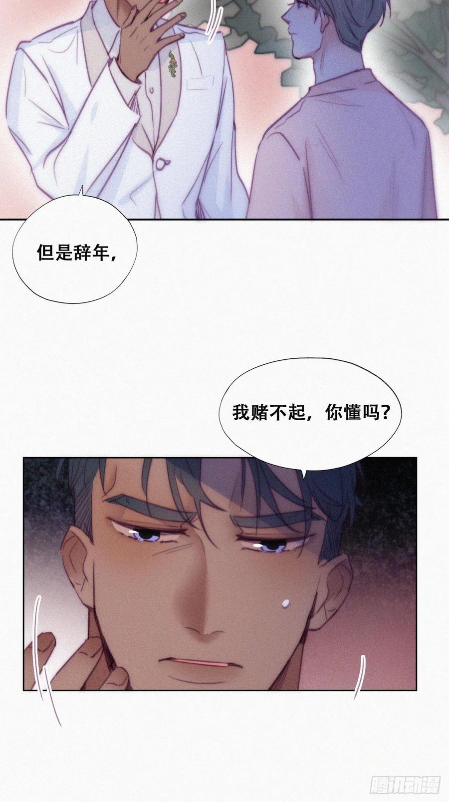 第123话 辞年训夫20