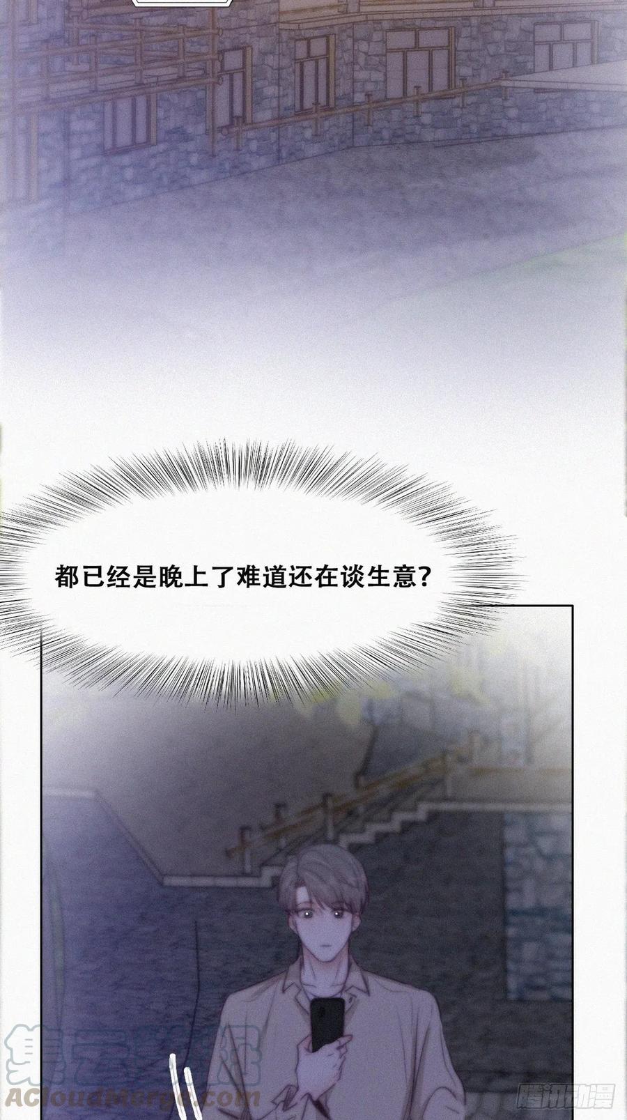 第114话 城城不在家33