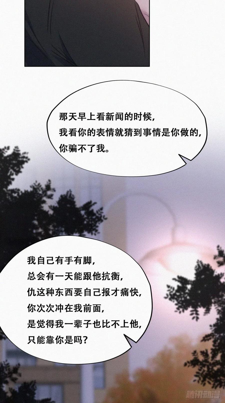 第91话 卿卿我我13