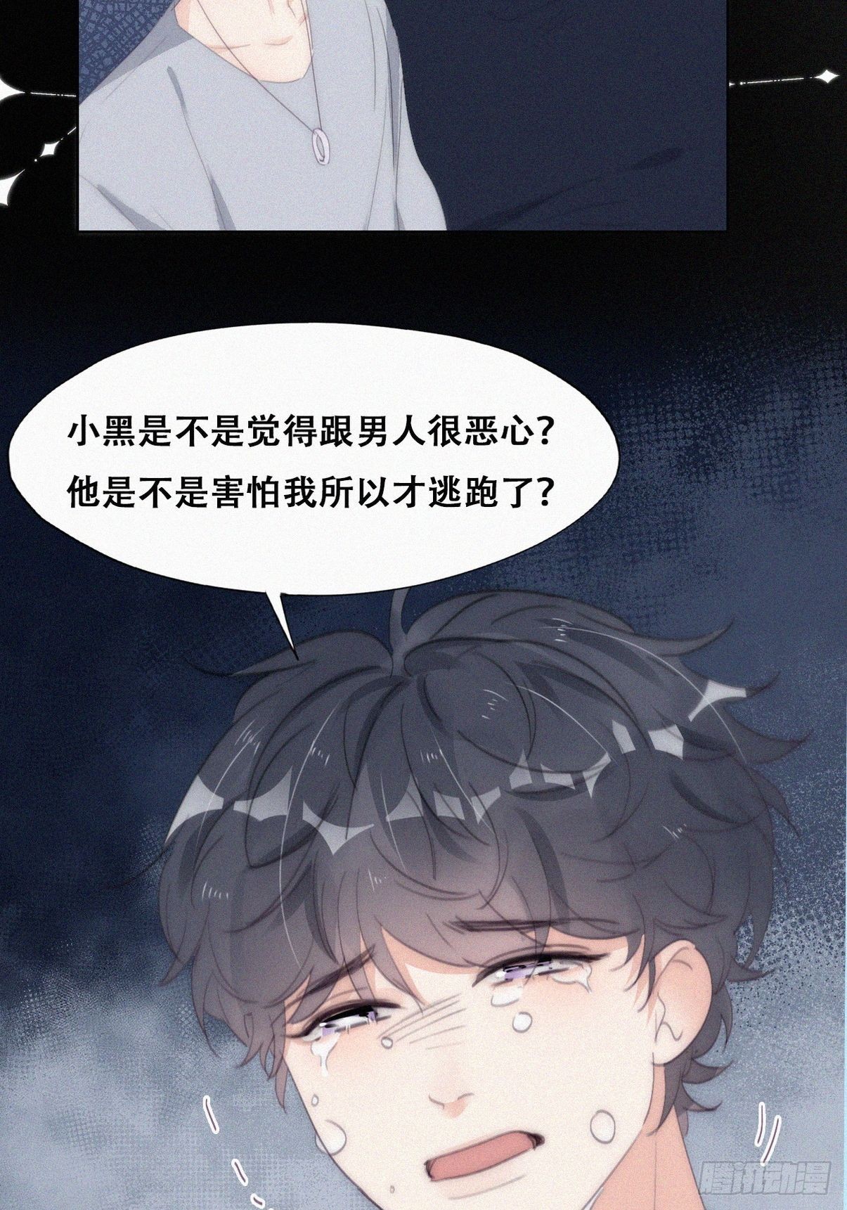 第二季 第27话 下跪31
