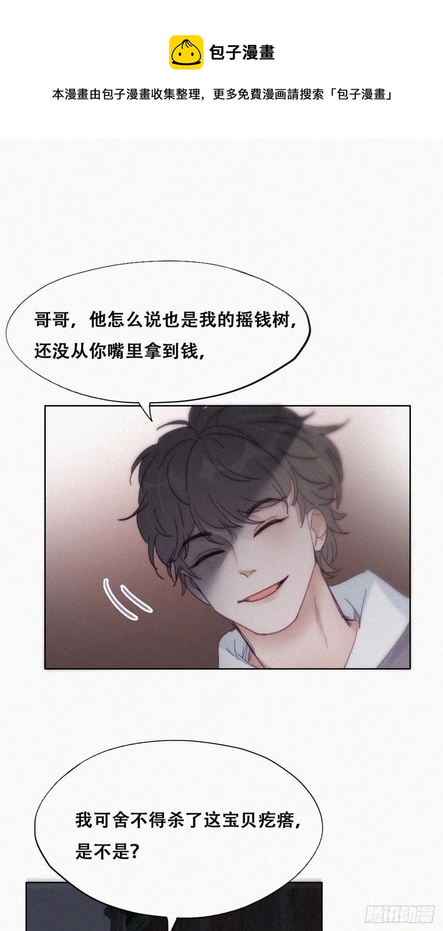 第150话 丧心病狂徐新年32