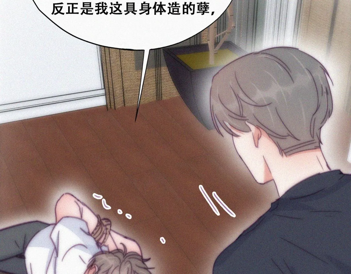 第137话 徐新年的报应87