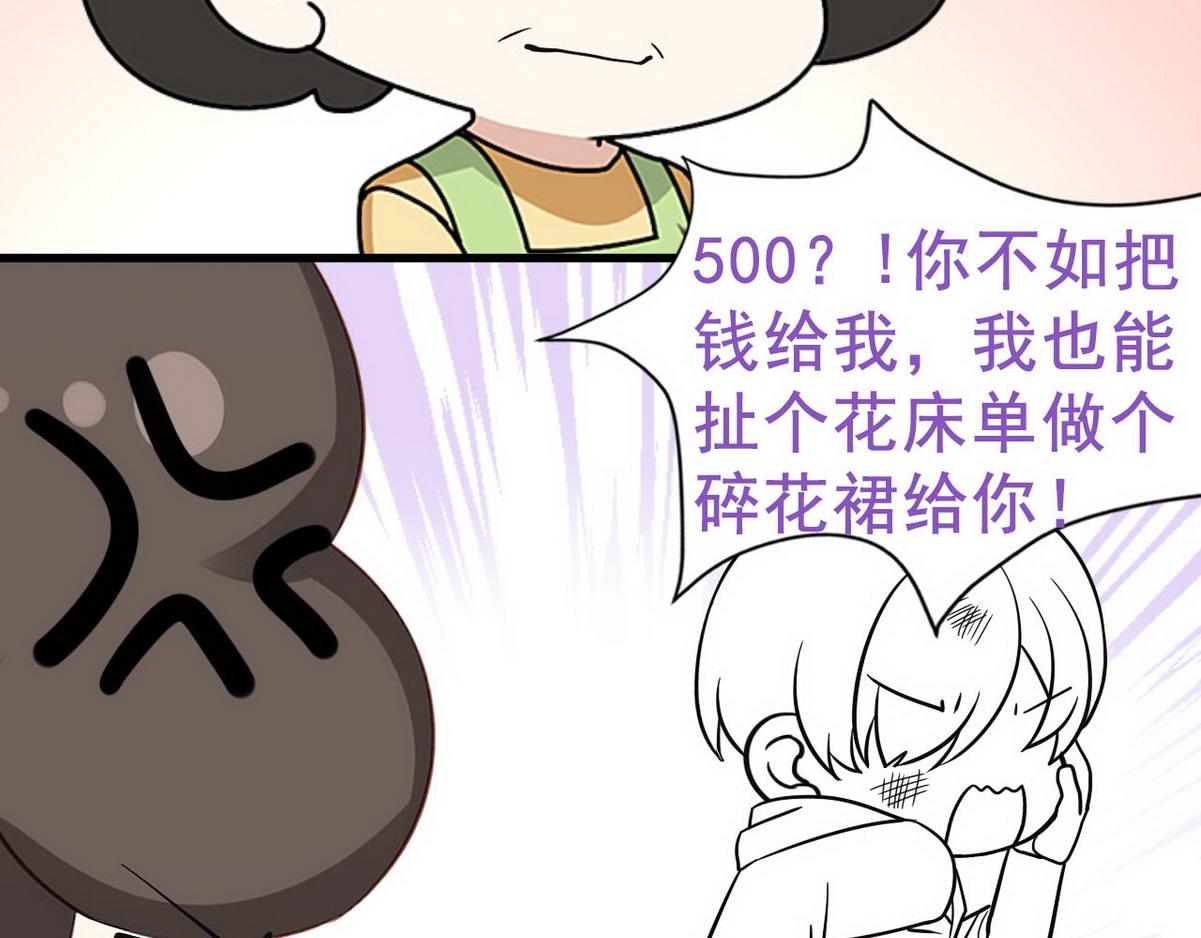 第103话 窝窝快跑98