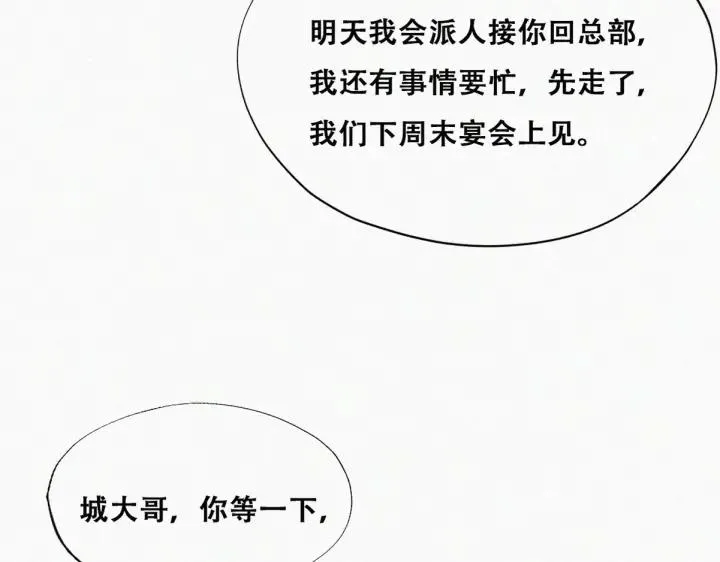 第160话 抓叛徒95