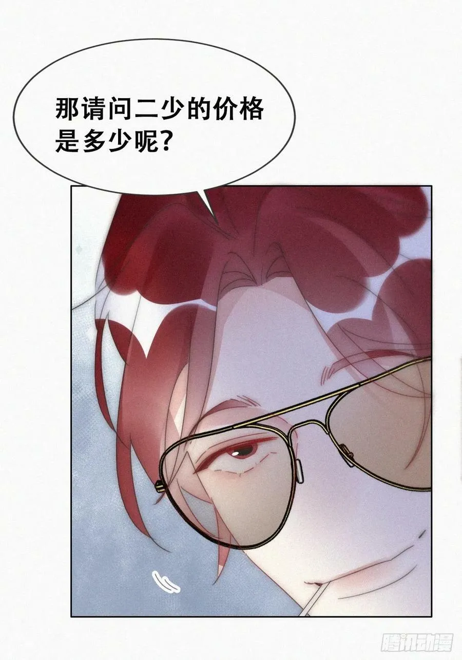第二季 第58话 另外的价钱47