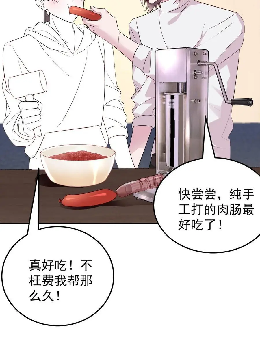 番外 窝窝小剧场：不知悔改的豆丁11