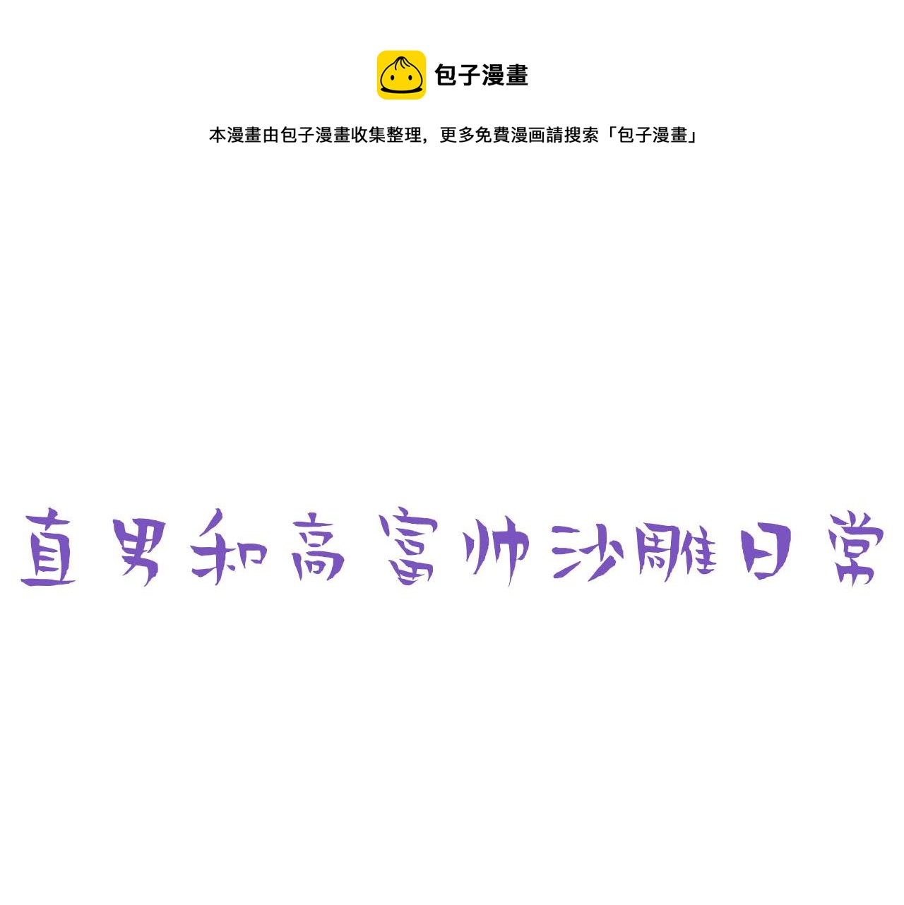 第101话 徐建国来访92
