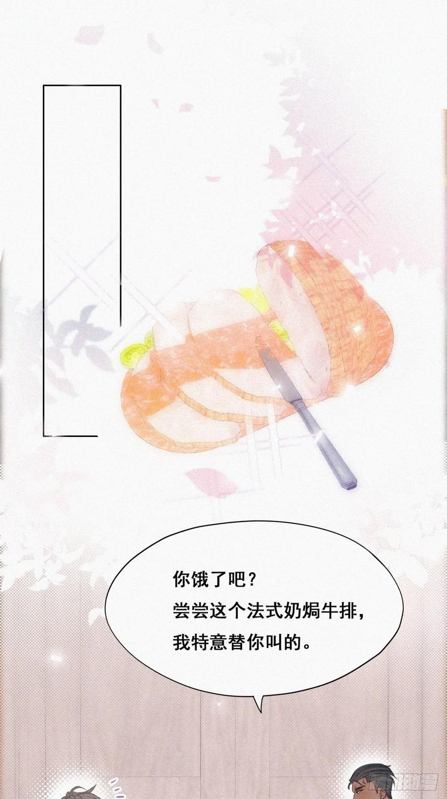 第48话 茶艺大赏5