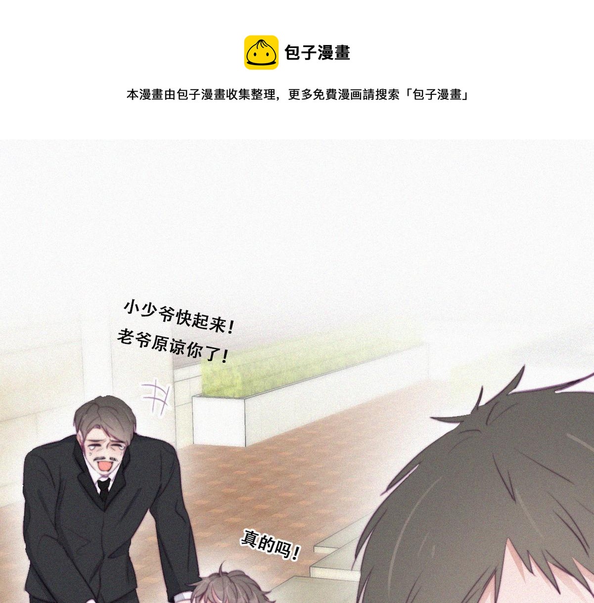 第98话 二胎有了？64
