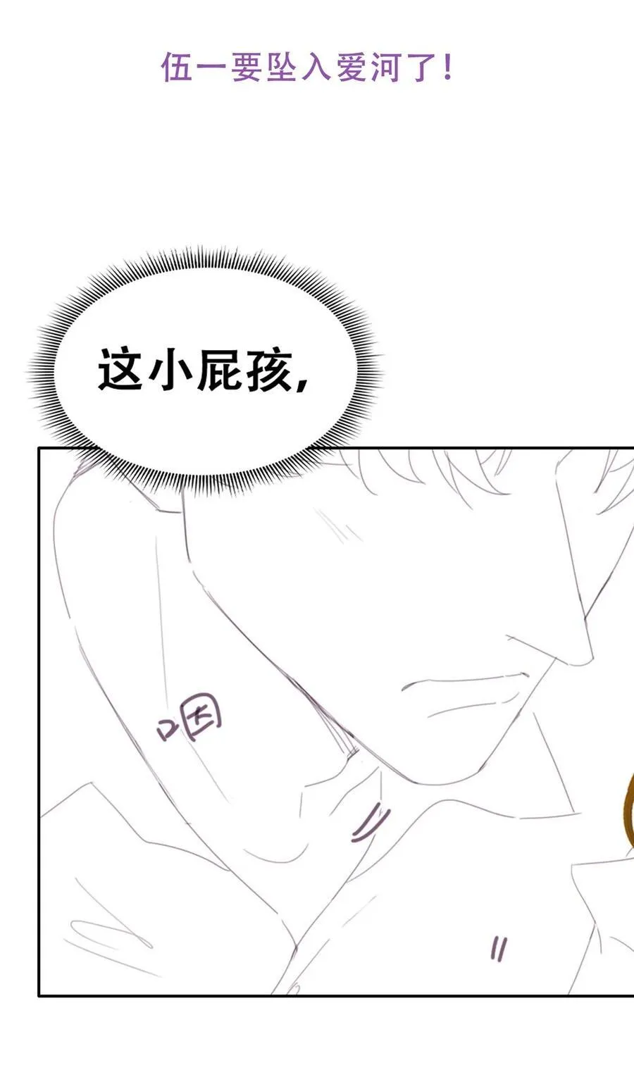 第二季 第85话 整顿偏见52