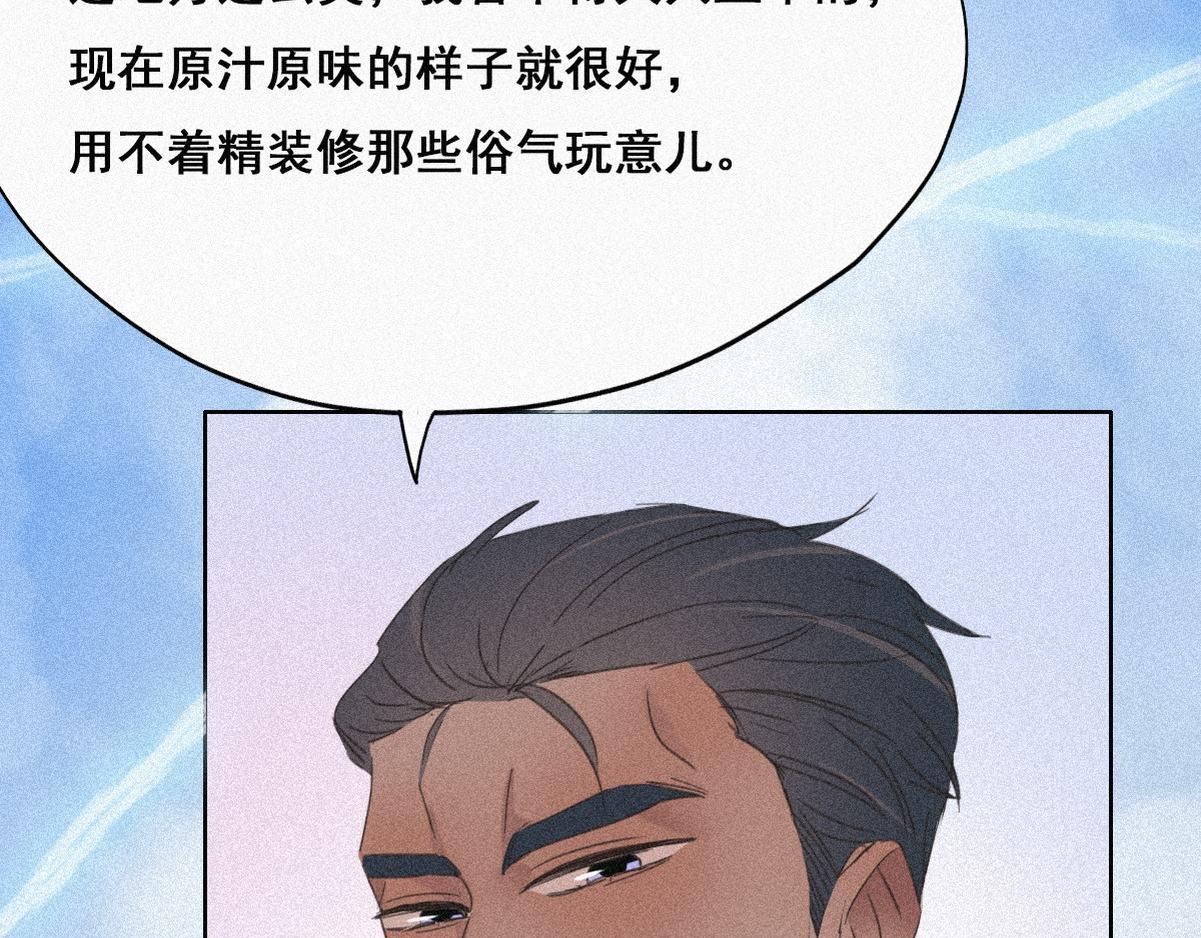 第33话 三角关系56