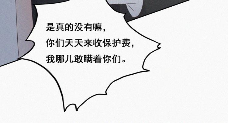 第57话 瞿城生病75
