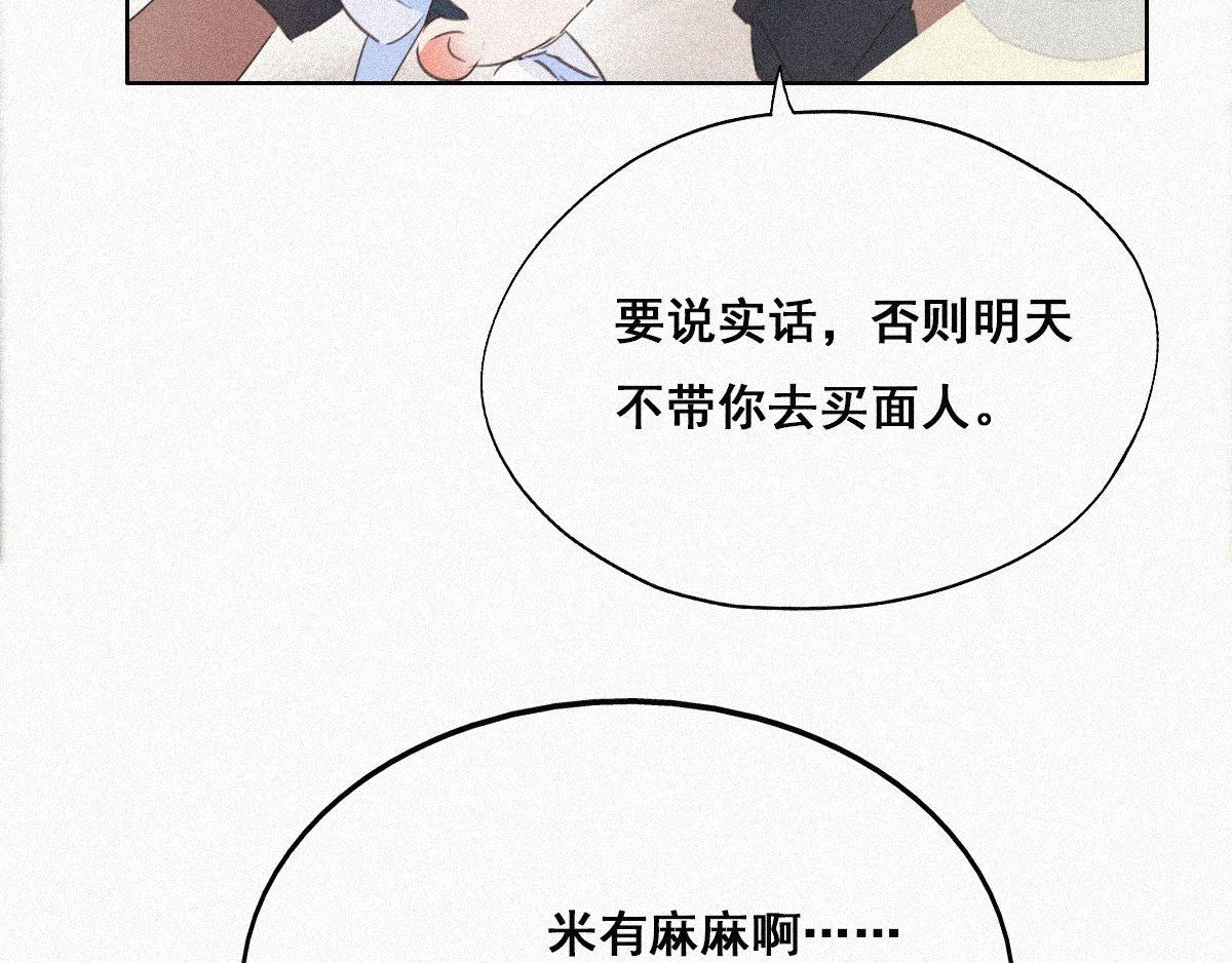 第29话 乘机吃豆腐34