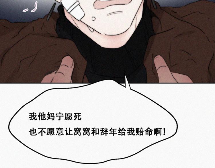 第67话 窝窝危在旦夕63