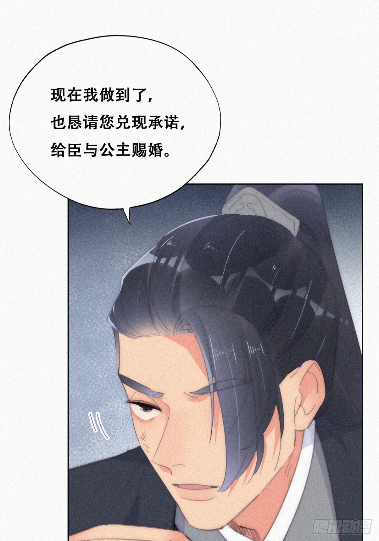 第二季 第34话 高调秀恩爱7
