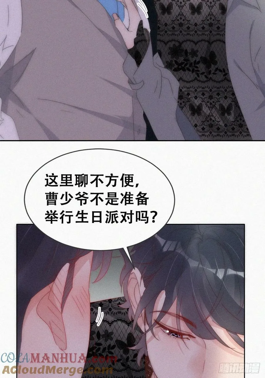 第二季 第62话 小黑吃醋21
