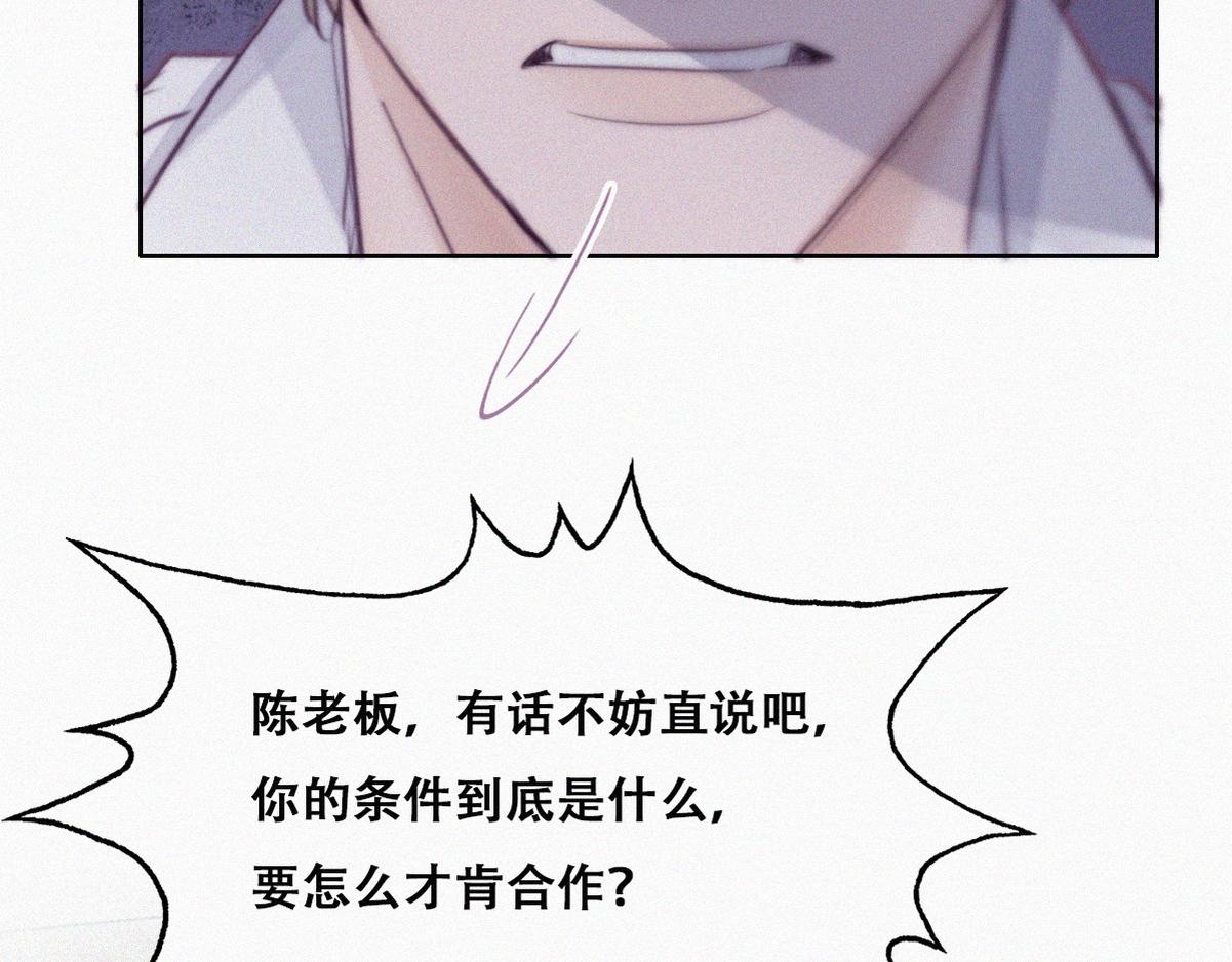第112话 吊着你，哎就是玩83