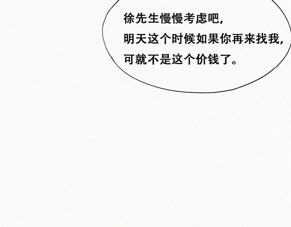第133话 徐新年白给96