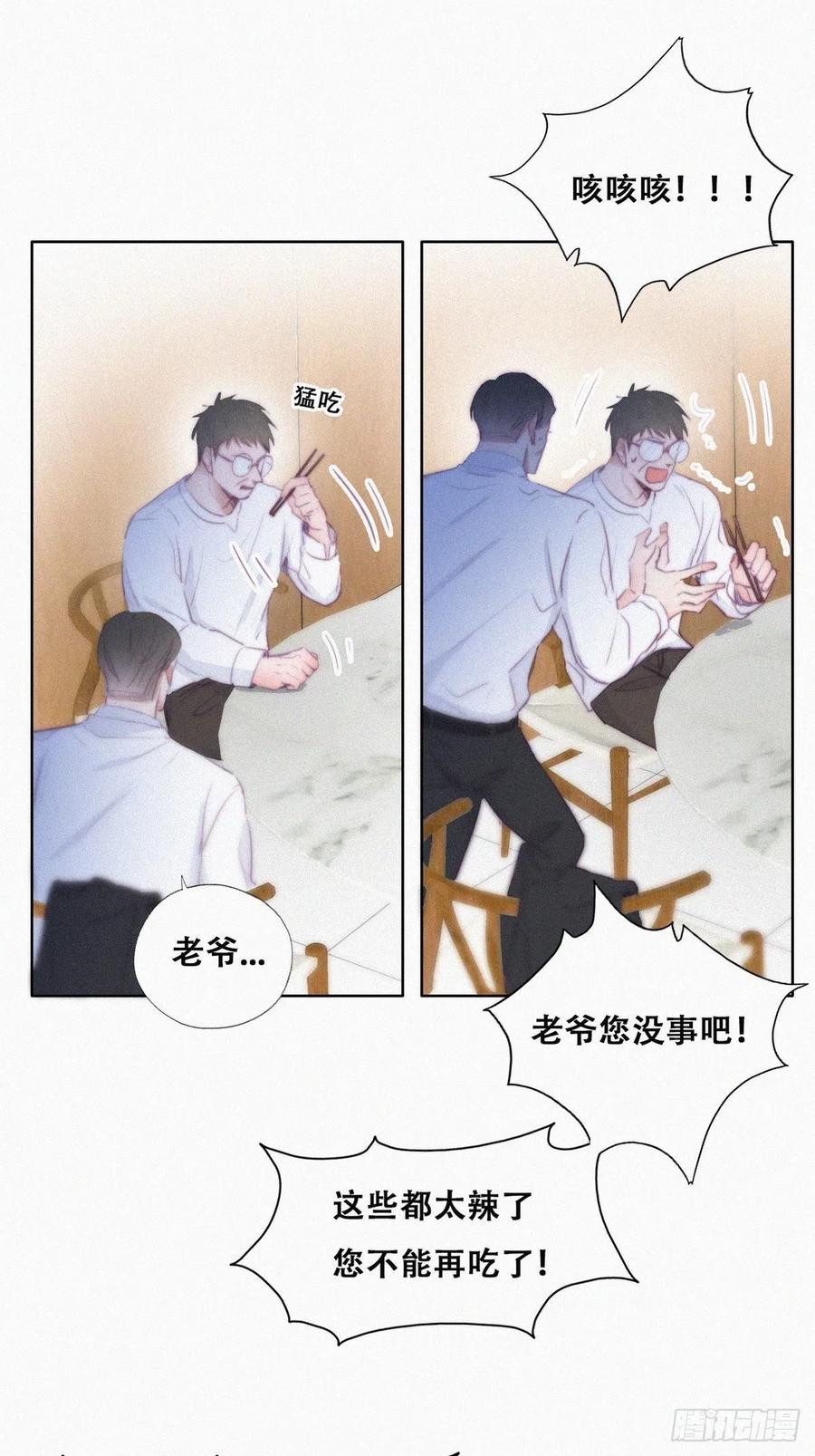 第102话 辞年和渣爹相见23