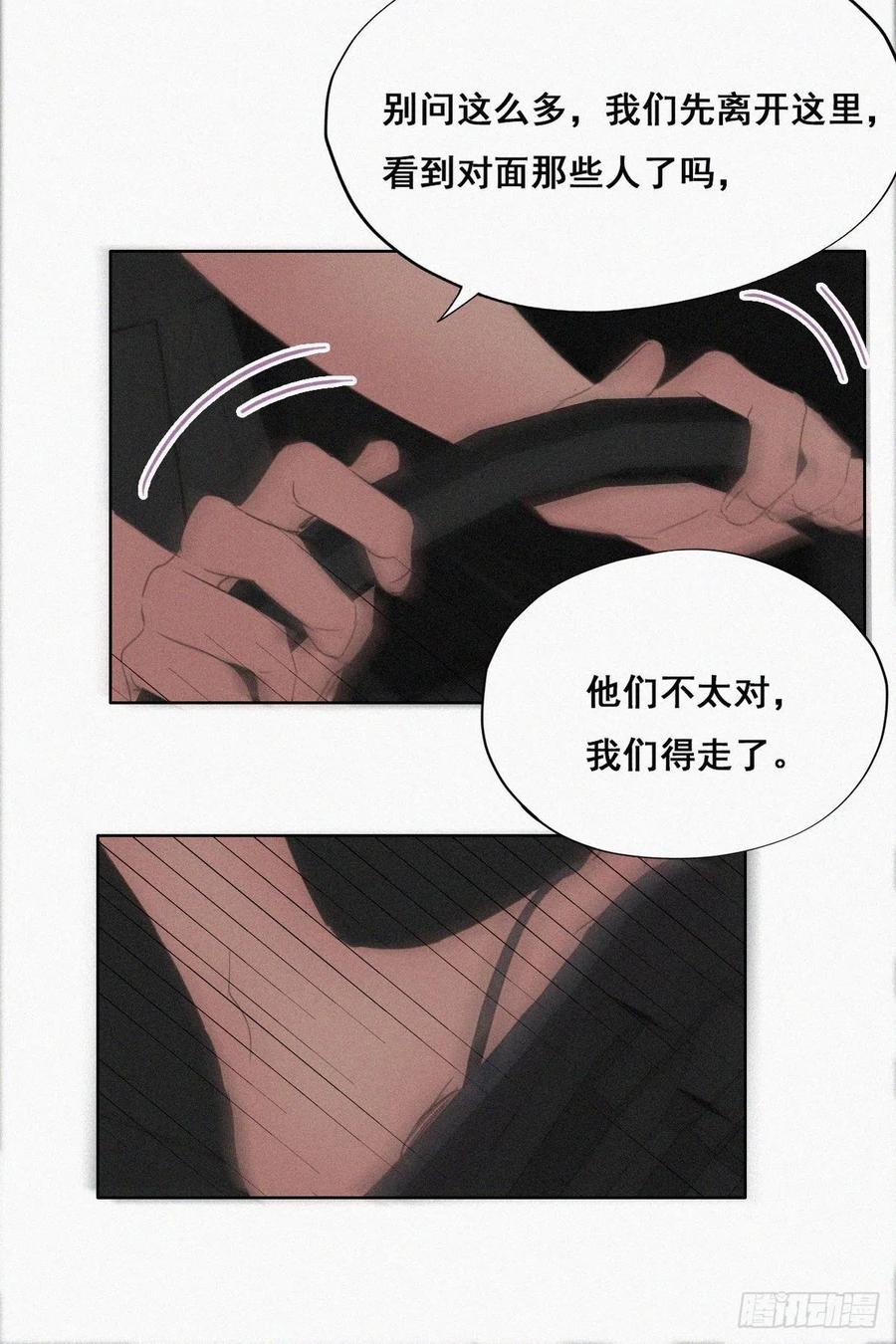 第53话 逃难的蜜月25