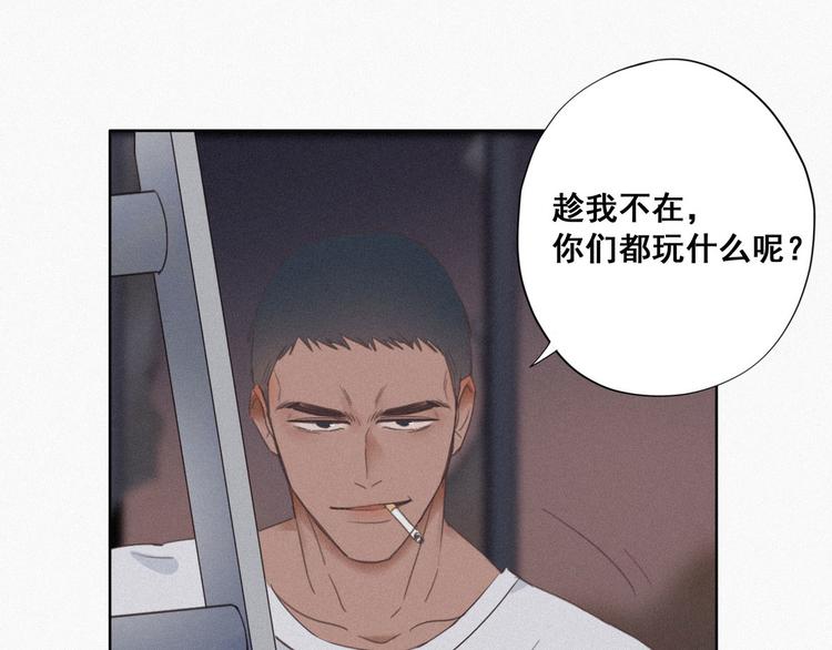 第4话 我的人别乱碰110