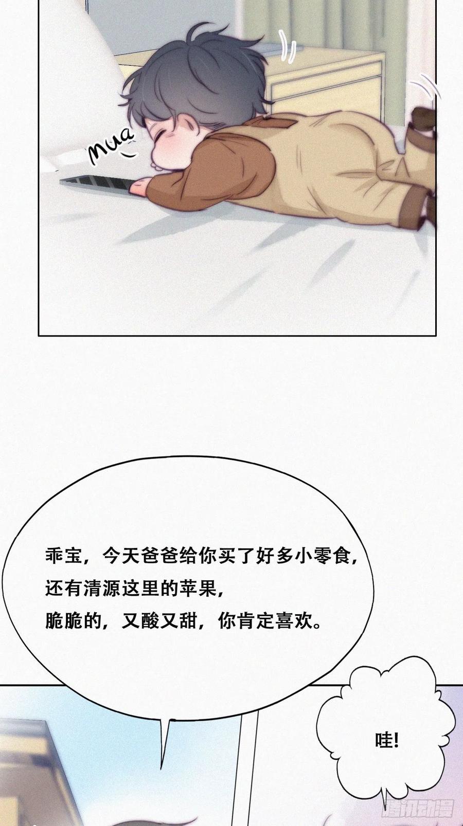 第114话 城城不在家8