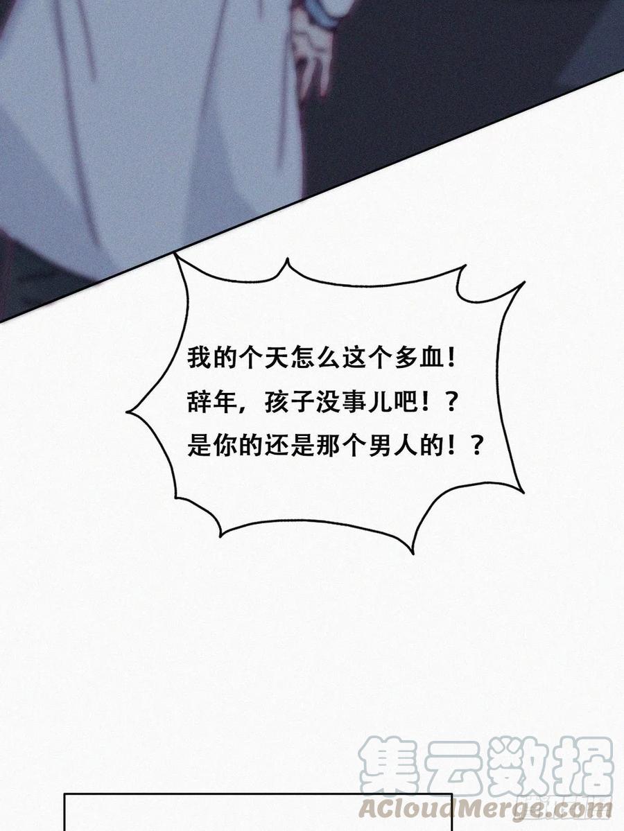 第142话 我怎么会怪你45