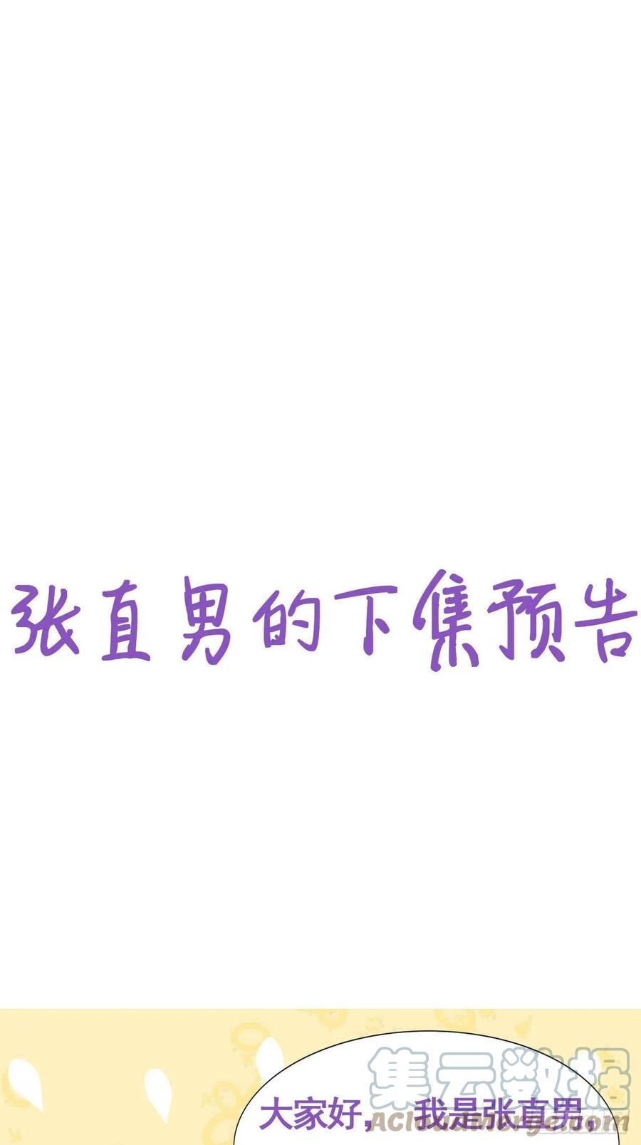 第145话 呼呼伤口45