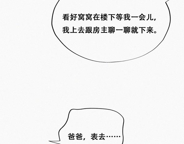 第66话 车祸55