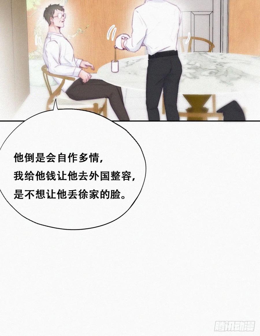 第102话 辞年和渣爹相见8