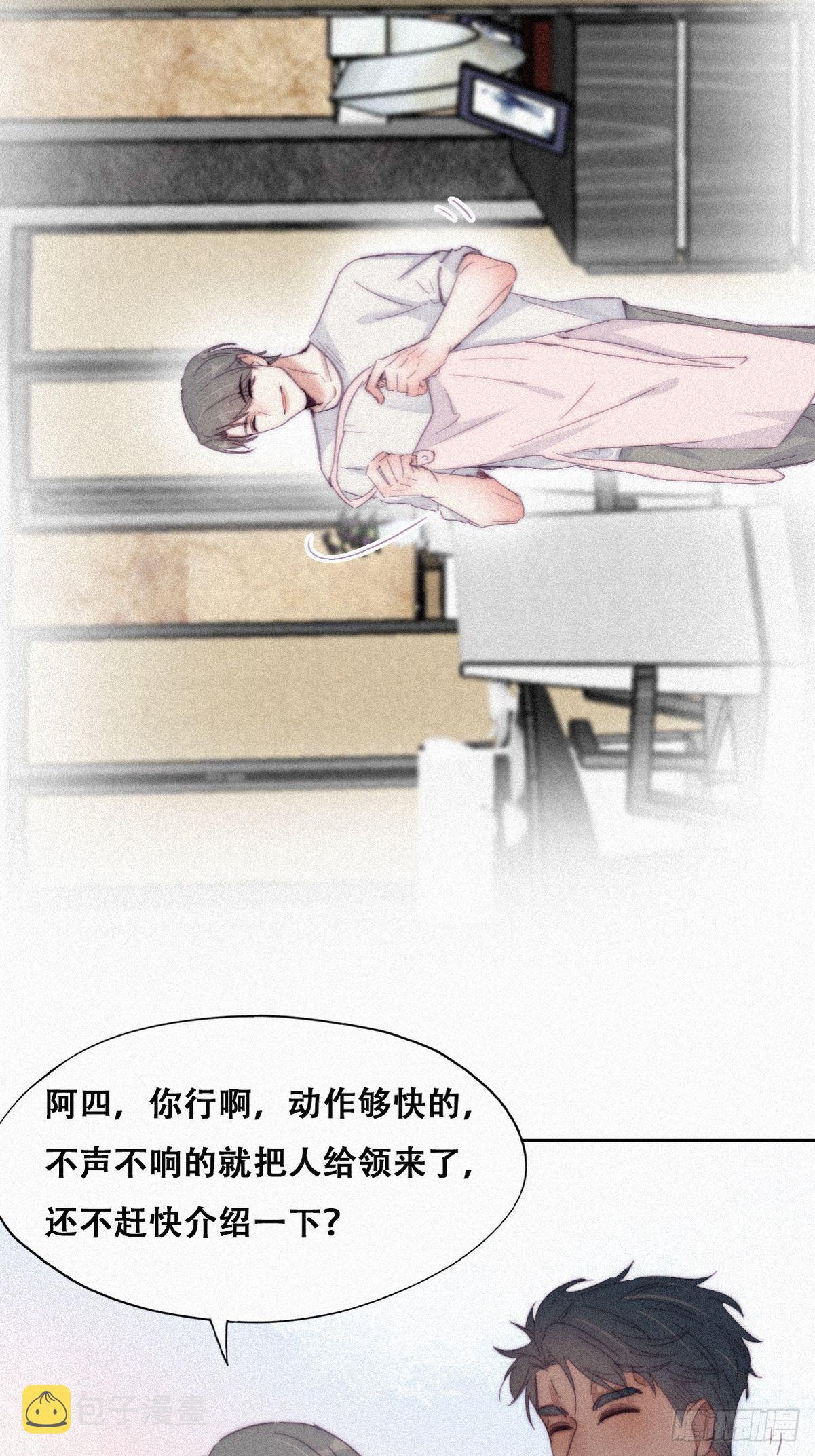第206话 见家长33