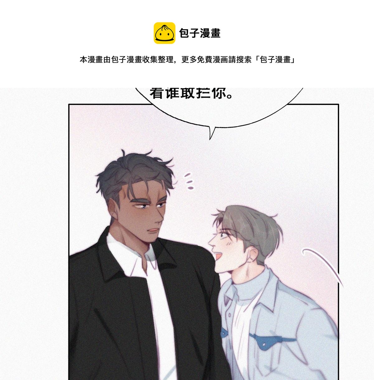 第99话 黑炭被偷袭68