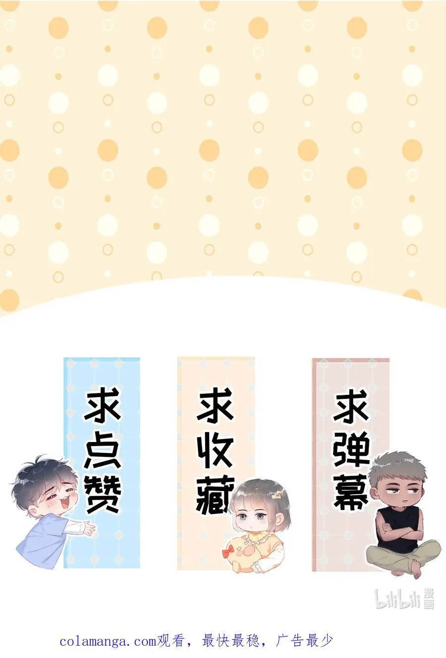 番外 直男小剧场：生闷气17