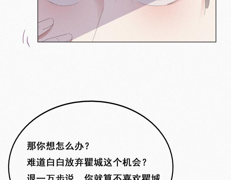 第22话 二人之赌17