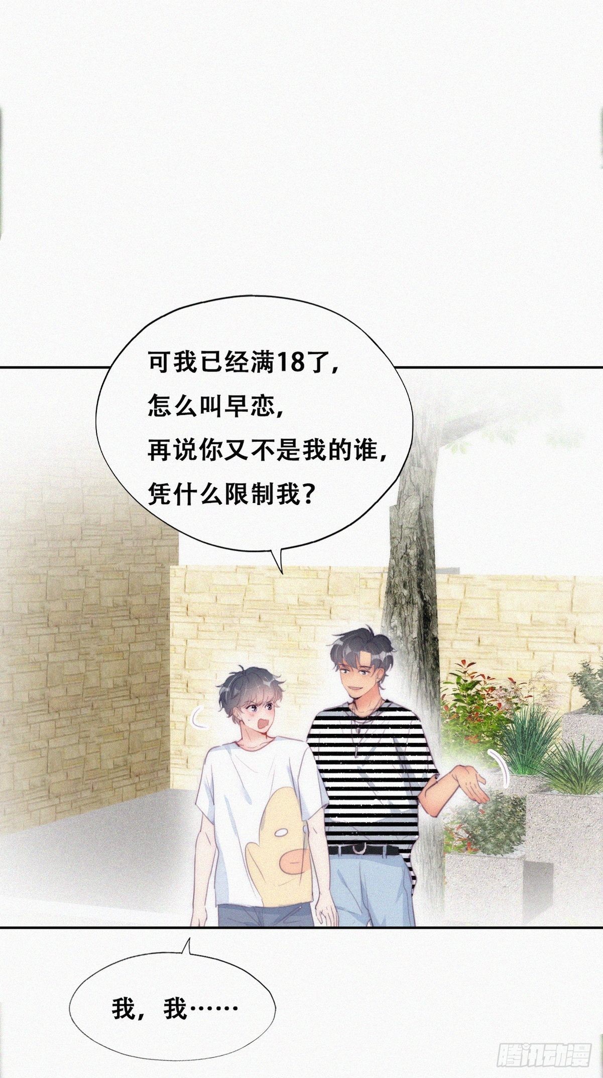 第222话 一吻定情24