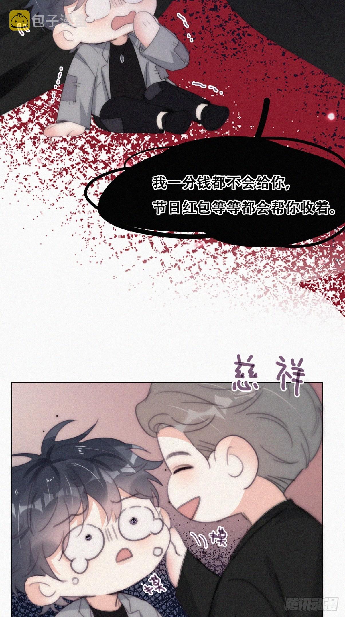 第二季 第29话 去谈判11