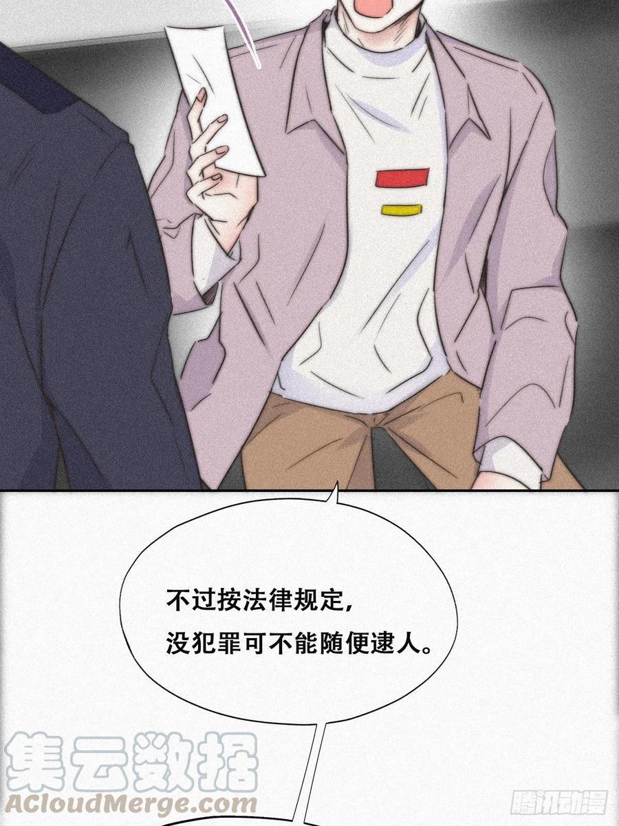第90话 辞年救媳妇儿48