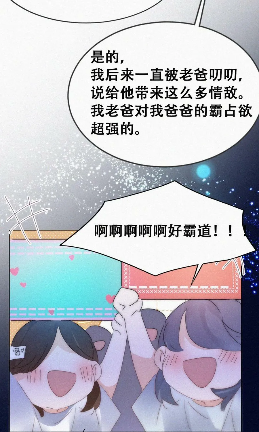 第二季 第72话 义父出现14